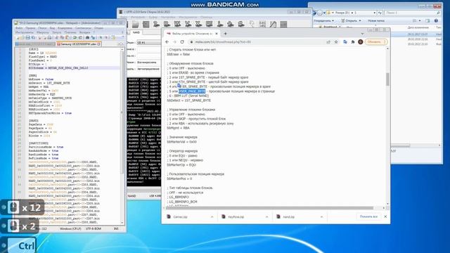 UFPI:NAND создание UDEV из анализа дампа LG