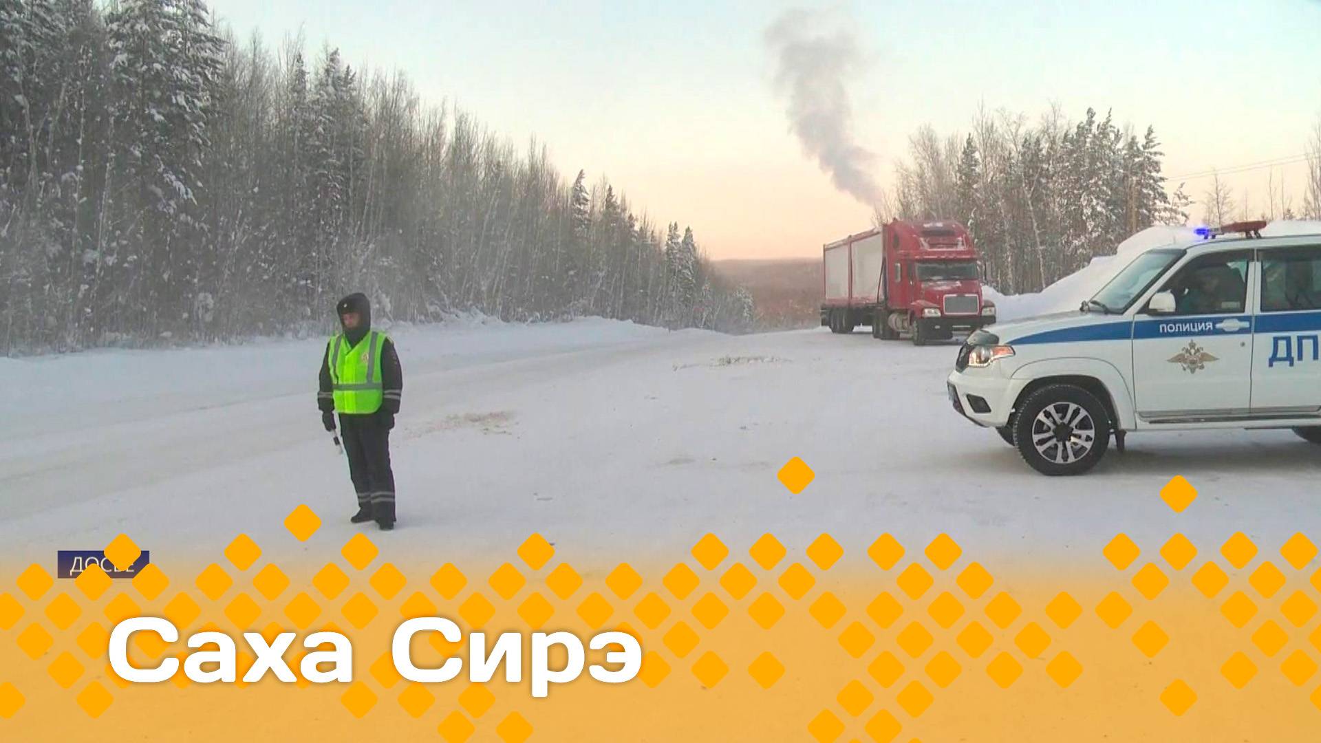 «Саха сирэ» информационнай биэрии. Ахсынньы 26 күнэ 13.30