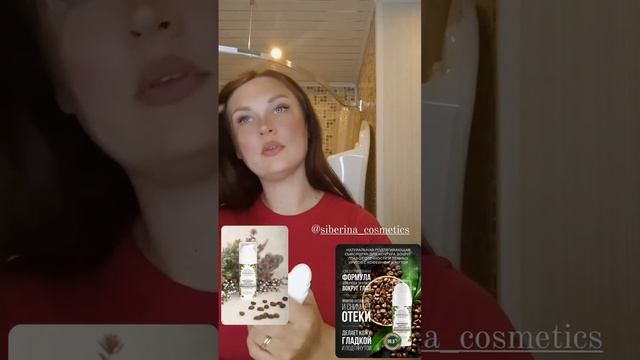 Отзыв на натуральную косметику SIBERINA