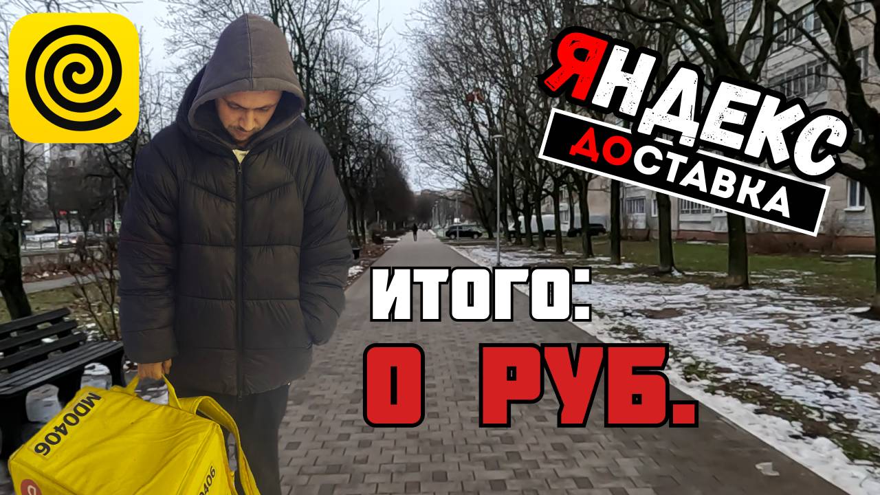 Сняли со слота|Купил новый электровелосипед|Яндекс доставка Обнинск