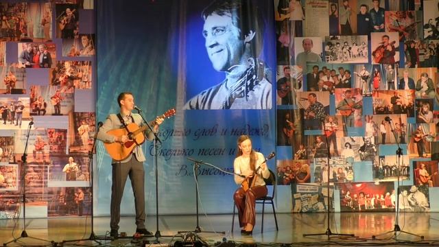 Александр и Яна Пронины в блоке "Поём Высоцкого".