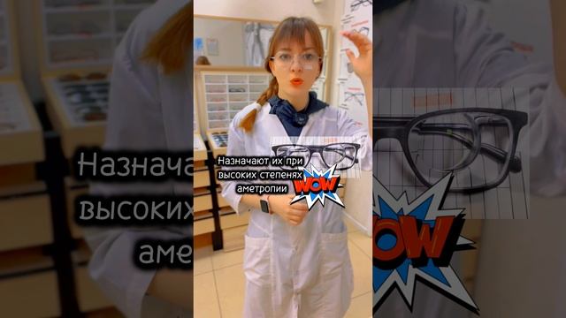 Удивительные лентикулярные очки 🥸