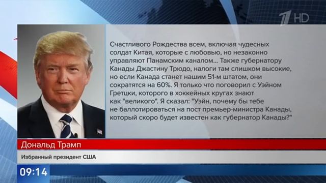 Канада и Панама В ШОКЕ
