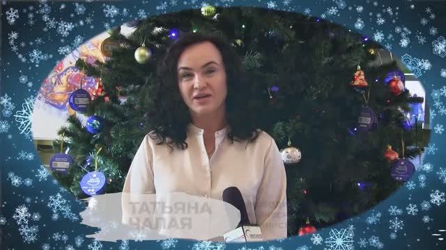Новогоднее поздравление - 2