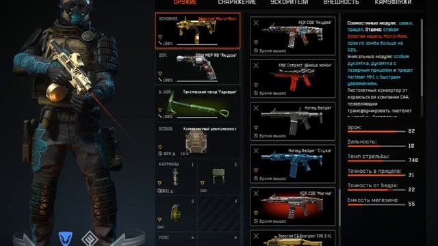 Обзор моего склада в Warface на сервере альфа 40+ донов