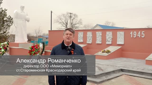 Открытие мемориального комплекса в честь Дня Героев Отечества, с. Николаевка. ООО 