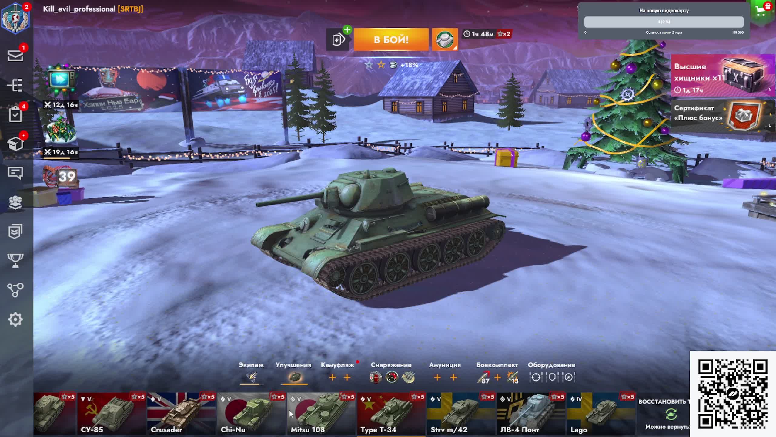 Играем в World of Tanks Blitz