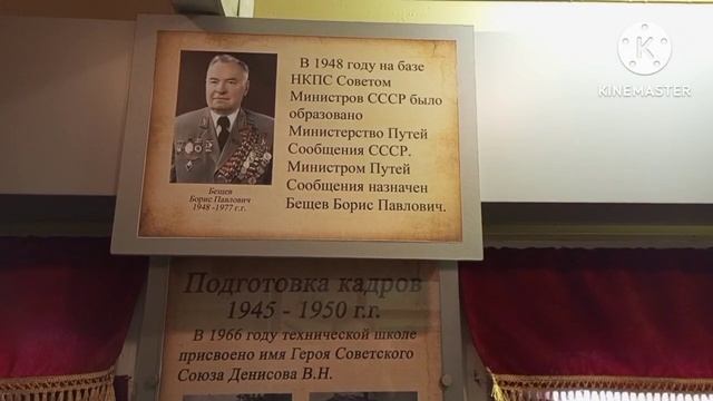 Музей истории Белгородского региона Юго-Восточной железной дороги