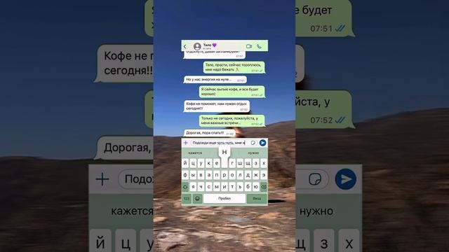 Если бы у тела был WhatsApp