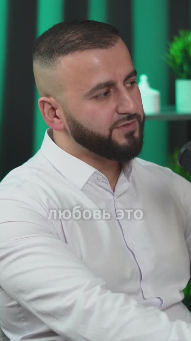 Что такое любовь?