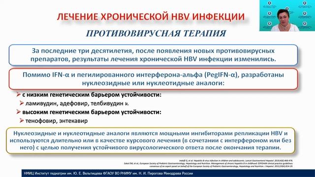 Волынец-Хронический гепатит В. Современное состояние проблемы