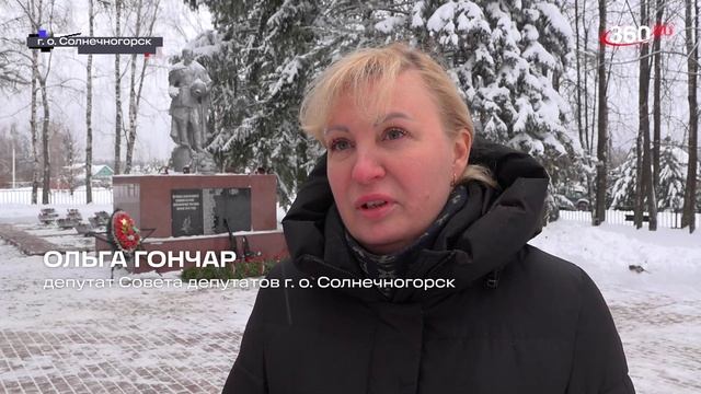 В деревне Тимоново под Солнечногорском провели памятный митинг