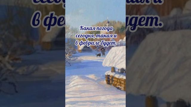 27 декабря# Филимонов день# Калинники# приметы и обычаи