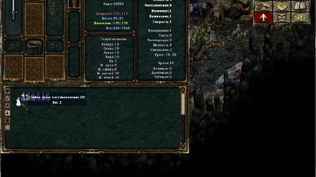 Beyond Divinity прохождение #8
