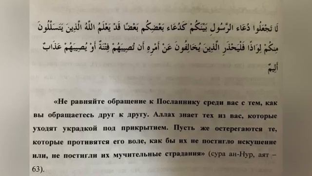 Обращение равно поклонение