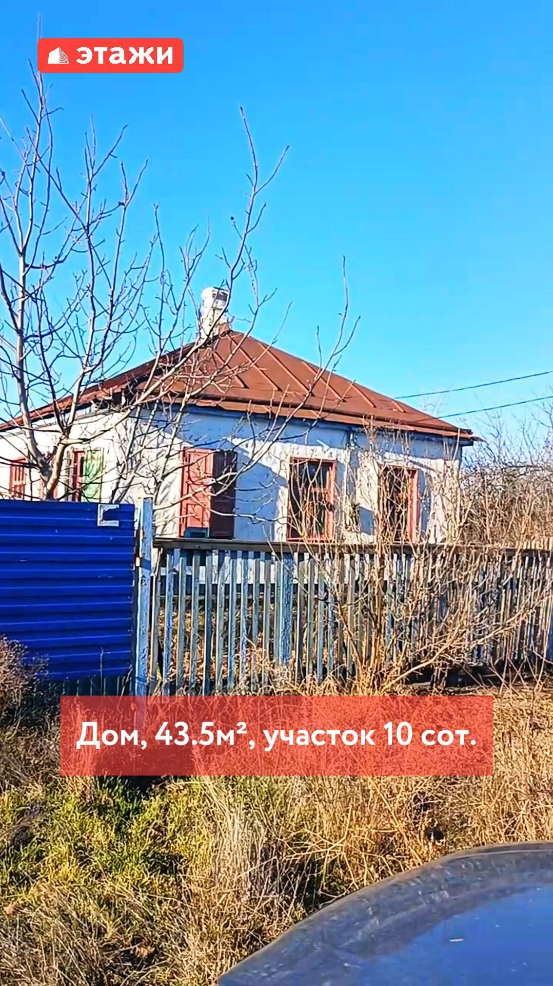 Должанская. Дом 43,5м2. Цена 2 100.000. Подробнее по телефону 8-939-863-0535 Анастасия. #ейск #этажи