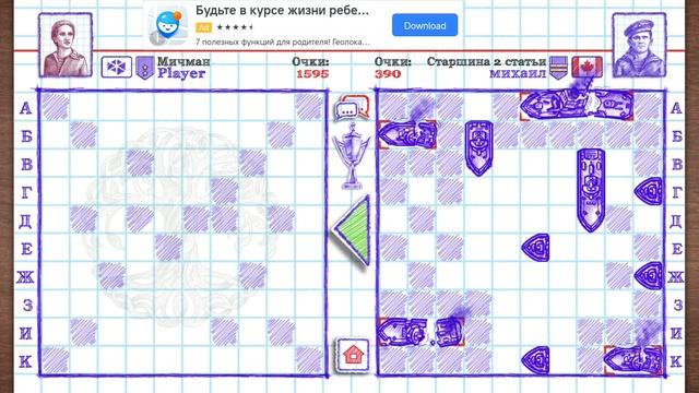 Морской бой онлайн