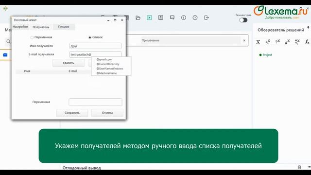 Видеоурок 5. Обзор модулей «Break», «Return», «Отправить письмо» и «Считать письма»
