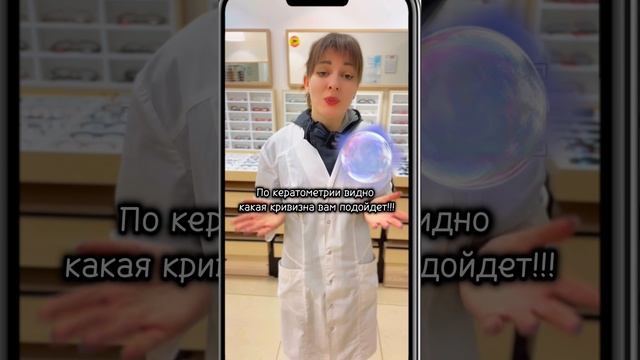 Как правильно выбрать контактные линзы ?