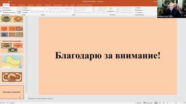 Деньги Гражданской войны в России: производство, эмиссии, бытование. 1918-1920 гг.