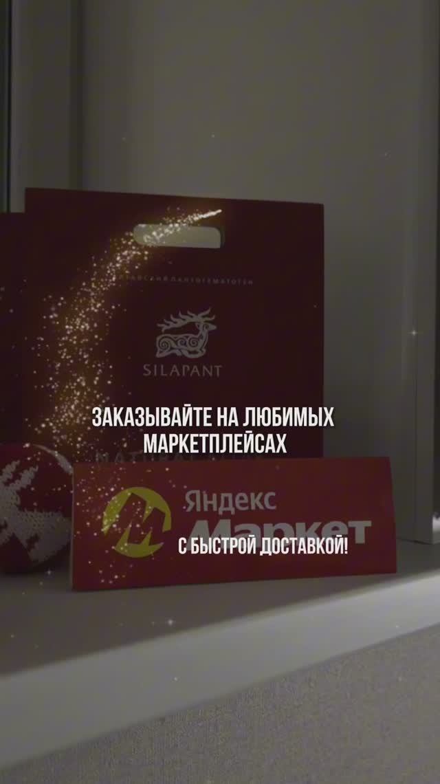 Алтайские продукты на маркетплейсах