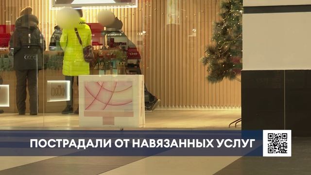 Около 30 покупателей обвинили в обмане нижнекамский магазин техники Apple