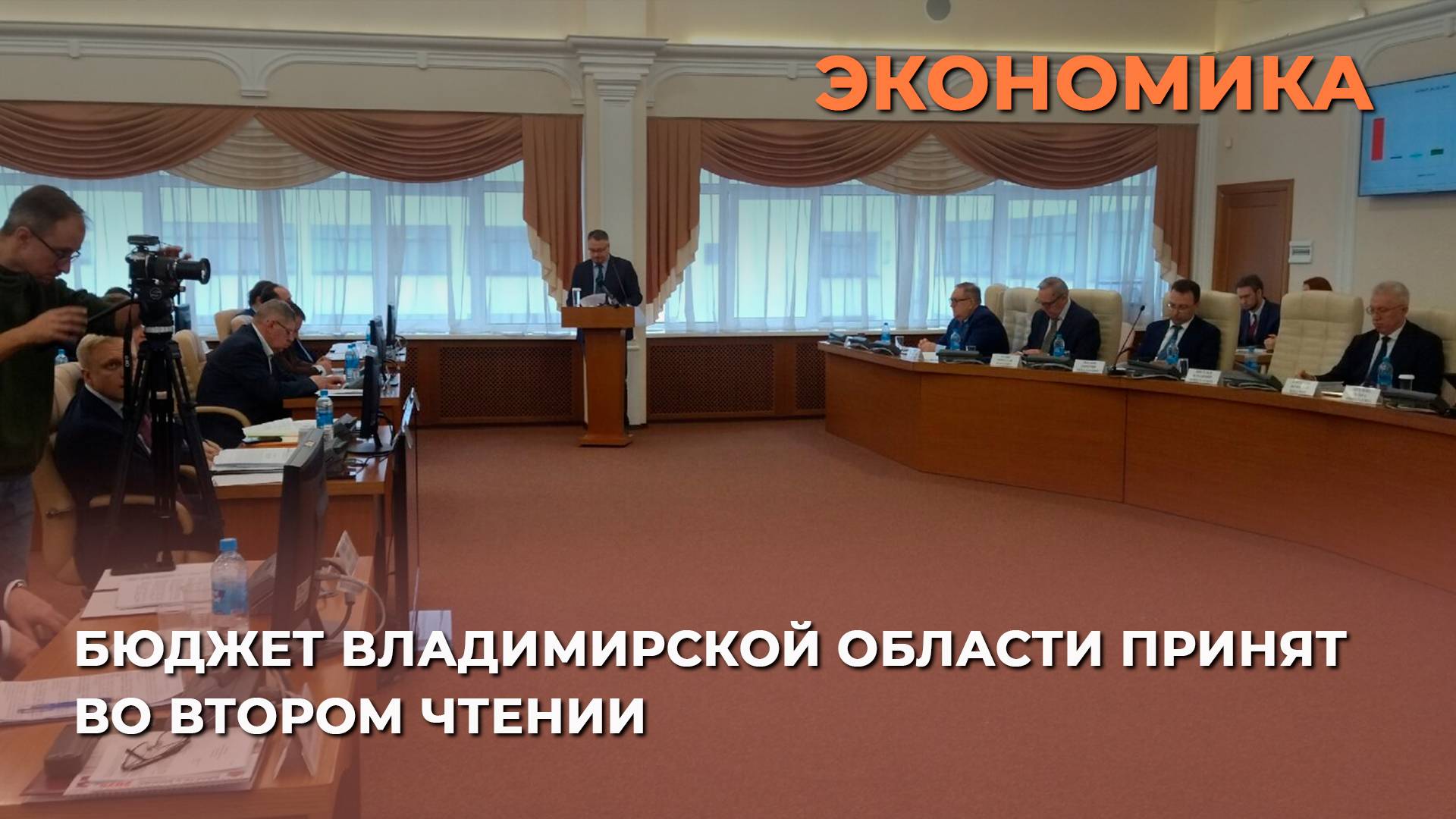 Бюджет Владимирской области принят во втором чтении