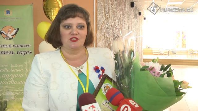 Почет и премия в 300 тысяч. В Ульяновской области выбрали «Учителя года- 2020»