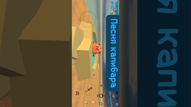 песня про капибару
создатель сто личный оНас Бетси