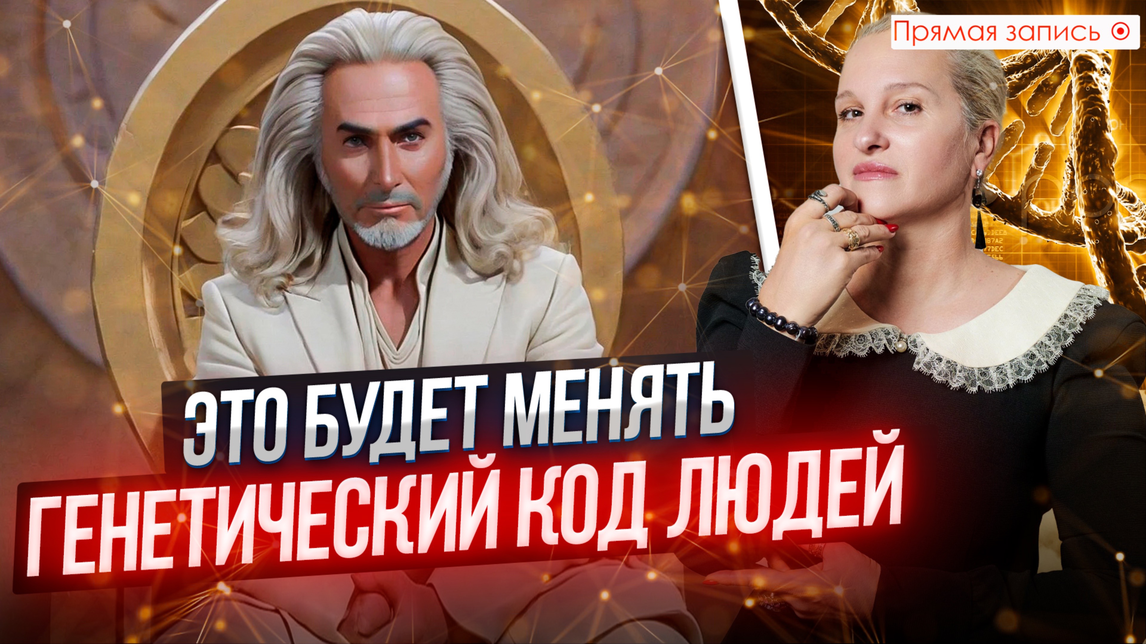СКОРО ВСЕ ИЗМЕНИТСЯ | Общение с АШТАРОМ ШЕРАНОМ | Как поменяются люди?
