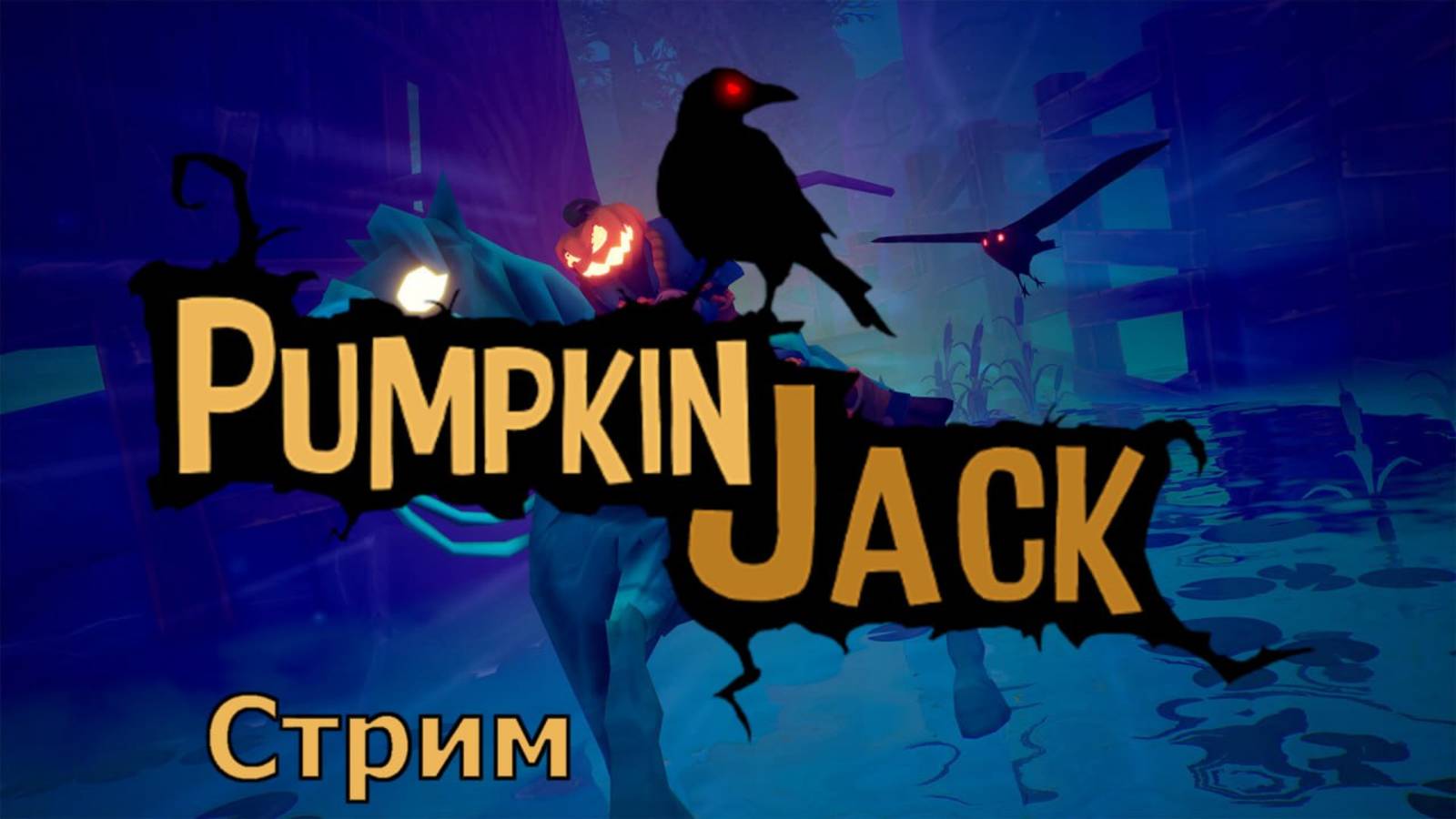 Pumpkin Jack