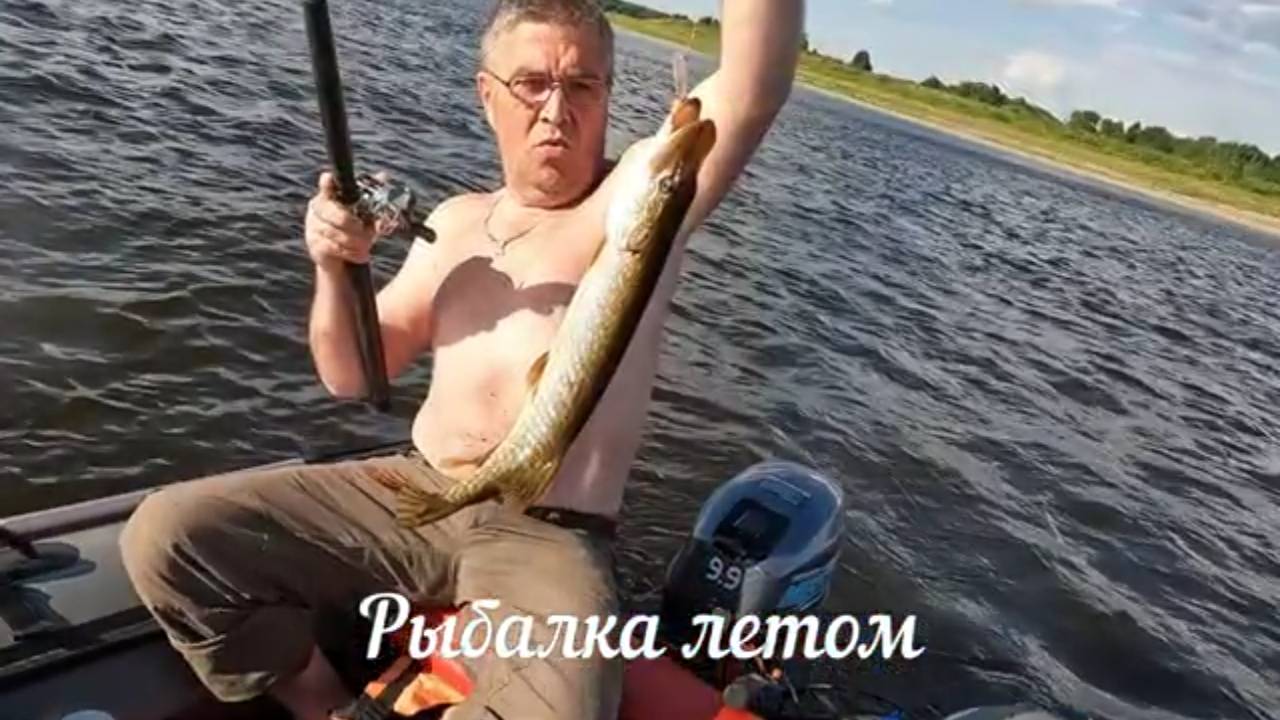 Рыбалка на позитиве.