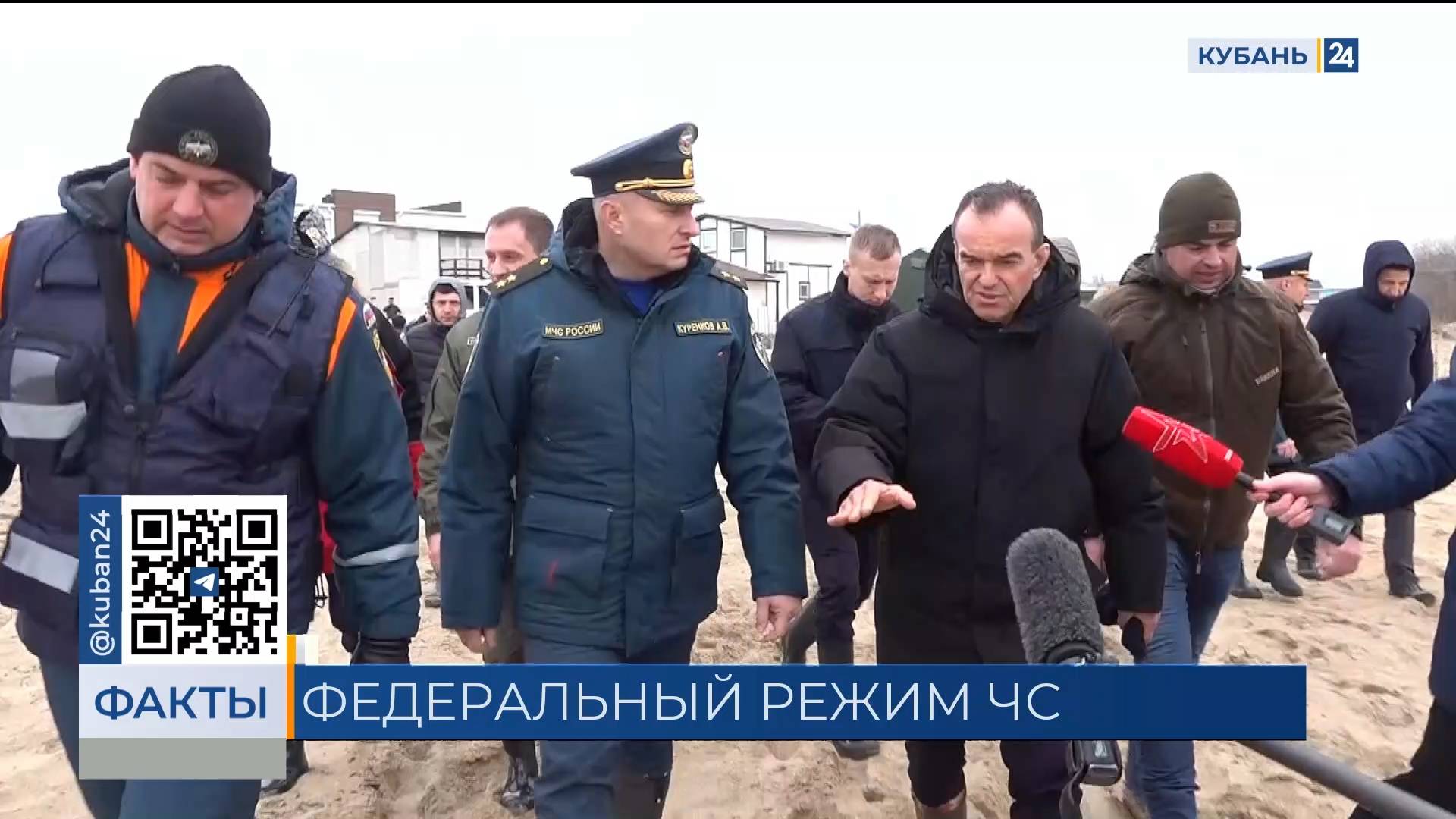Кондратьев осмотрел пострадавшие пляжи вместе с министром МЧС России Куренковым