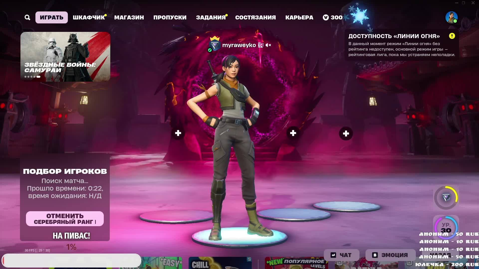 ежедневный FORTNITE