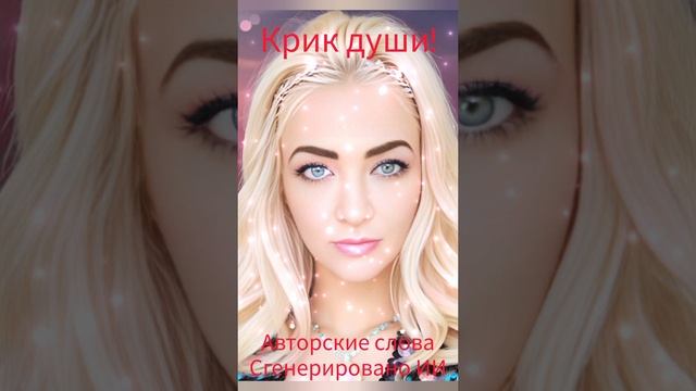 1000013794.mp4Крик души