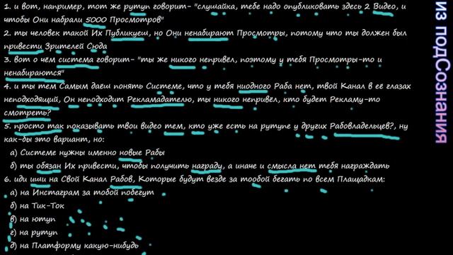Подписался стал Рабом