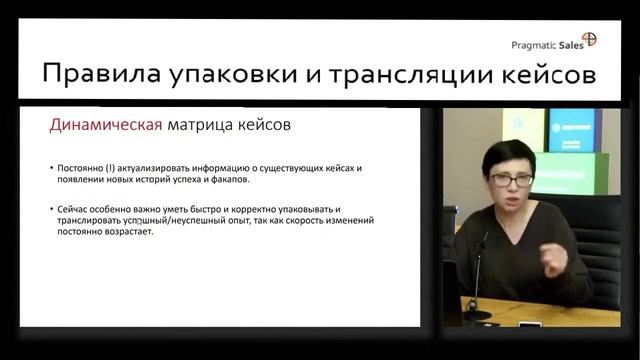 Что такое динамическая матрица клиентских кейсов