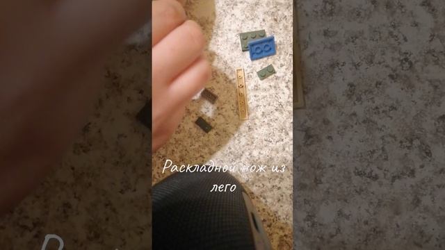 Раскладной нож из лего