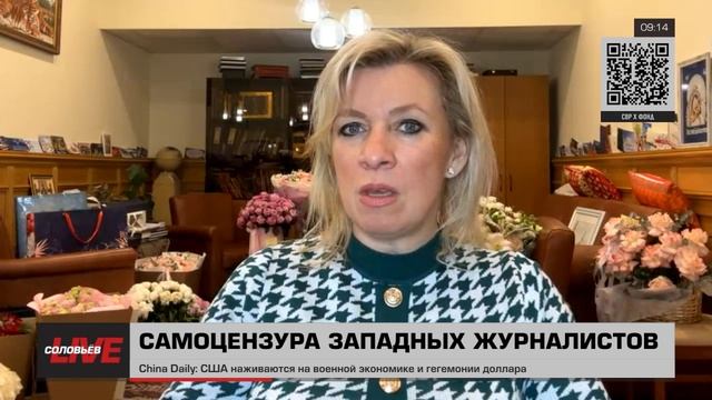 Захарова: Немецкие издания запрещают своим журналистам задавать вопросы Лаврову