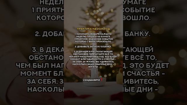 Сохраняйте практику и поделитесь ей с подругой🌟