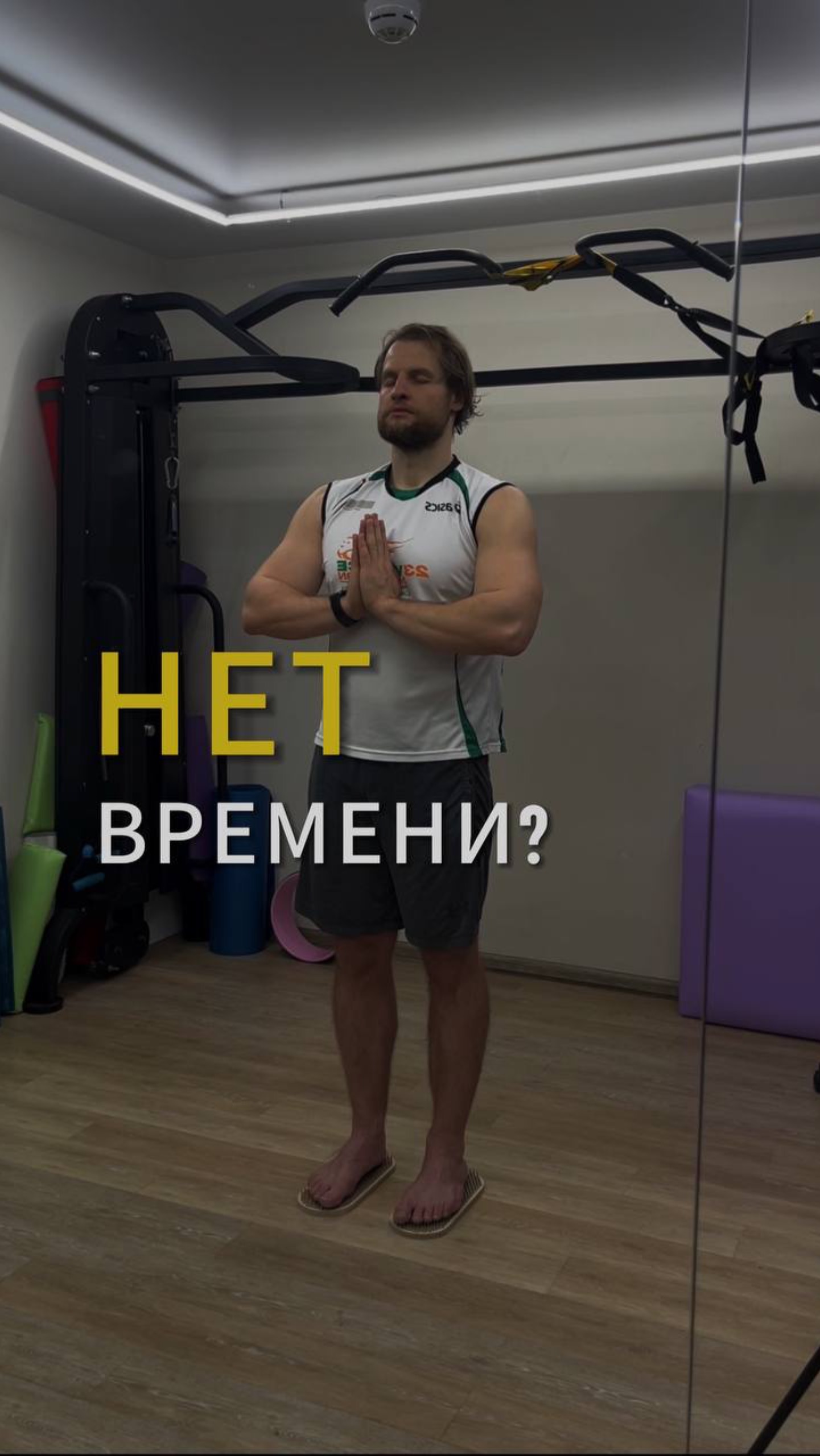 Нет времени быть здоровым? Упражнение для здоровья на 1 минуту в день