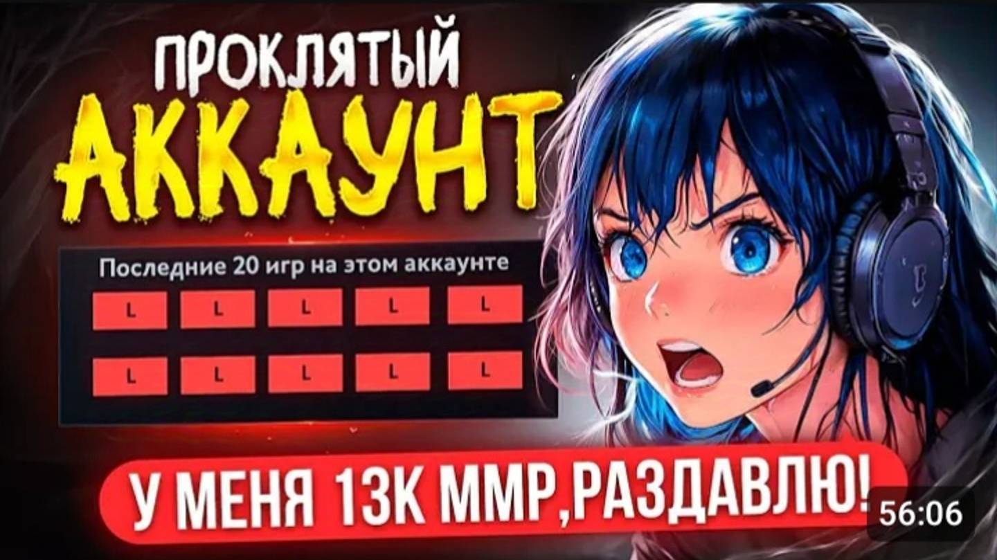 13К ММР ДЕВУШКА ПОКАЗЫВАЕТ СИГНУ ВЕНИКА 2000 игр 60% ВИНРЕЙТ 😱 (Ft.BIGBOSS) DOTA2