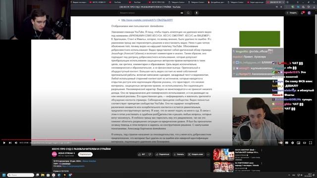 Реакция Братишкина КТО ПОДАЛ В СУД из-за РАЗОБЛАЧЕНИЯ Хесуса