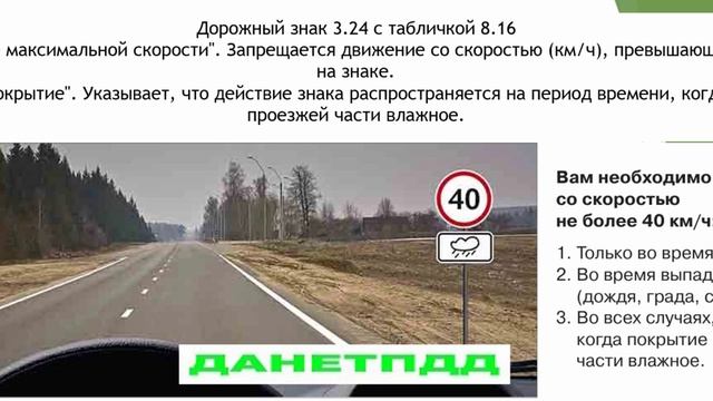 Билет № 3. Вопрос № 3. Вам необходимо двигаться со скоростью не более 40 км/ч?