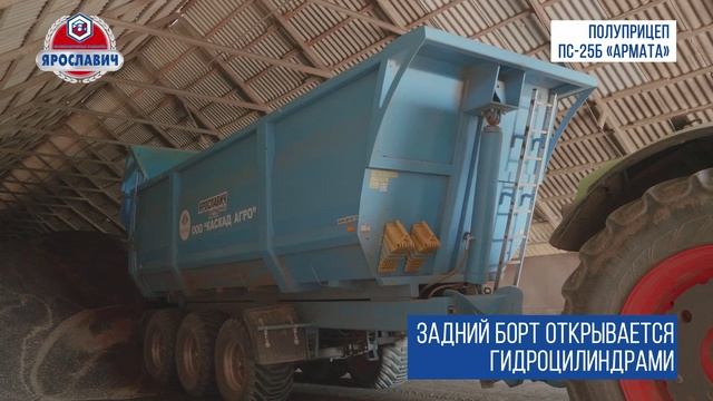 ПС-25Б