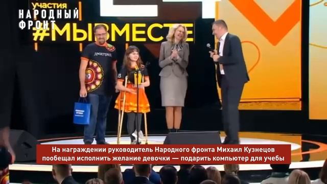 НАРОДНЫЙ ФРОНТ ИСПОЛНИЛ МЕЧТУ 12-ЛЕТНЕЙ КИРОВЧАНКИ