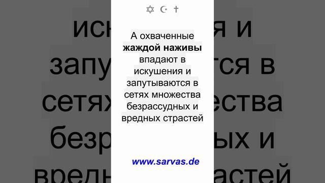 Проклятие лежит на вас, но вы — весь народ — продолжаете обкрадывать Меня