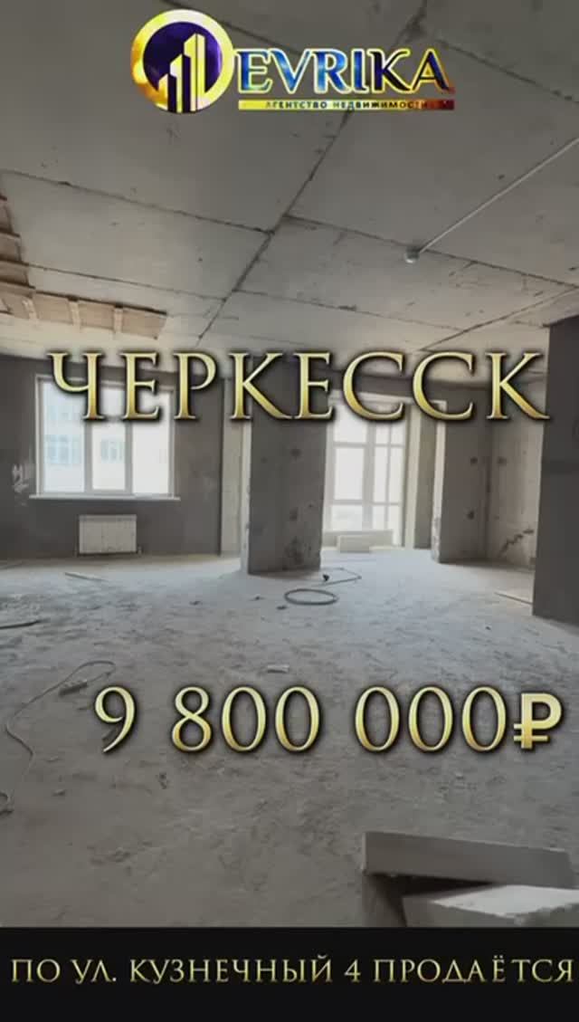 Черкесск, Кузнечный