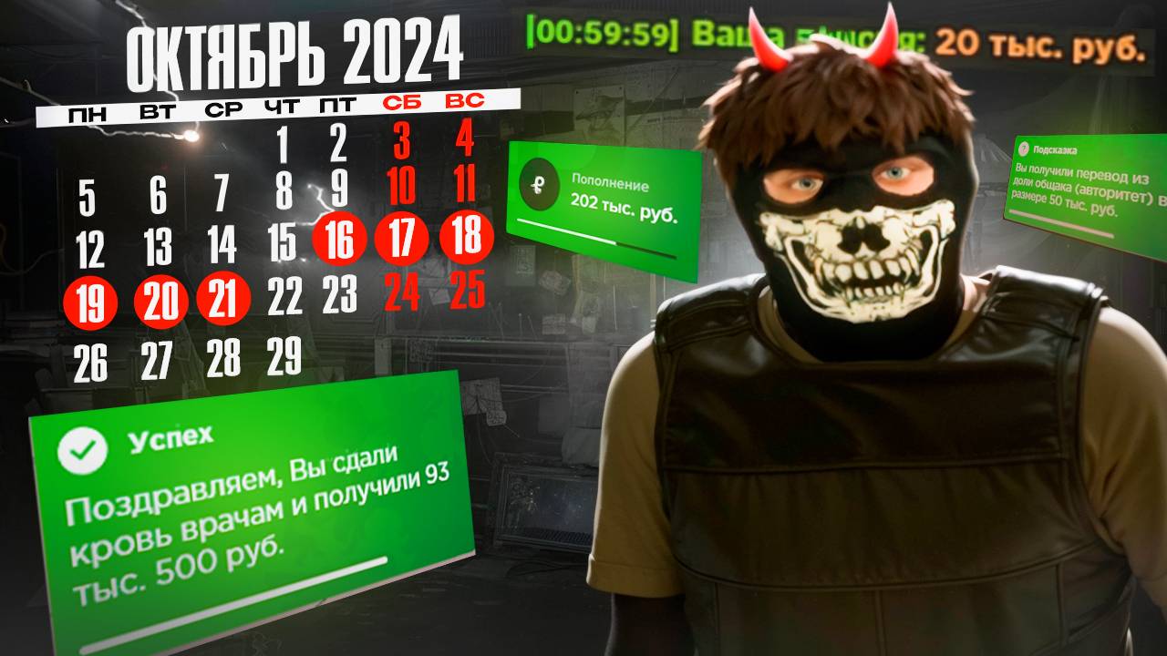 РАБОТАЮ СТОЯ AFK НЕДЕЛЮ на AMAZING ONLINE