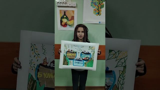 Экоплакат Бутынина Юлия го Мытищи